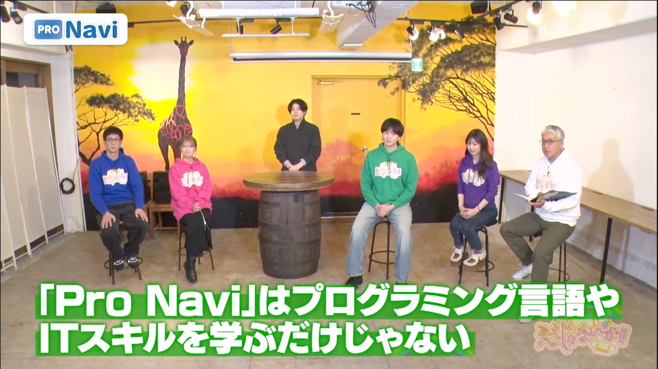 TV撮影での様子